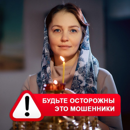 Мария Степановна @MariaGadalka в Рублево – это мошенники